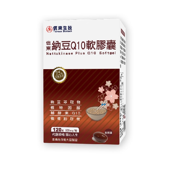 信東納豆Q10軟膠囊