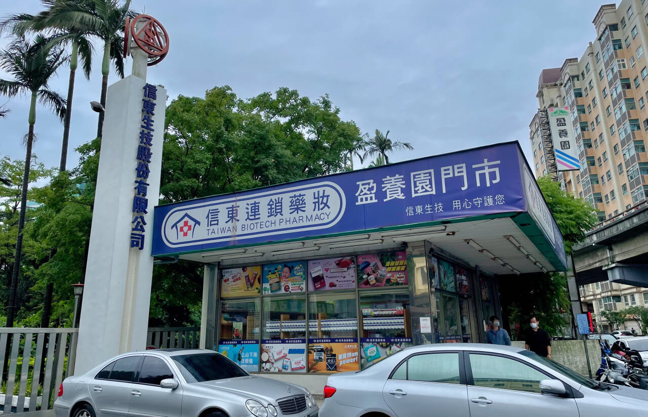 門市分布各地的信東流通,透過數位轉型來提供更好服務。