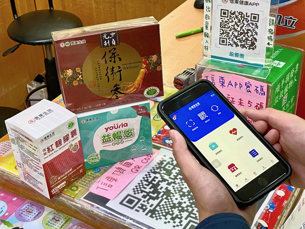 歷史悠久的信東流通跟上數位化步伐,推出信東健康APP等應用程式。